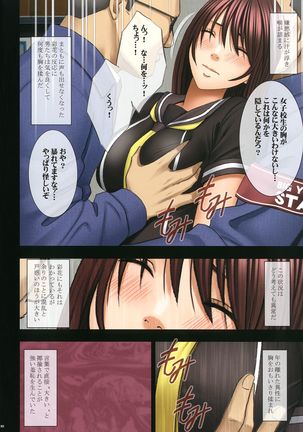 Manbiki Musume ni Seisai o Page #84