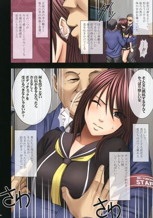 Manbiki Musume ni Seisai o Page #82