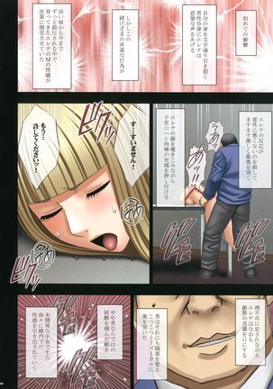 Manbiki Musume ni Seisai o Page #70