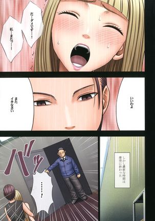 Manbiki Musume ni Seisai o Page #67
