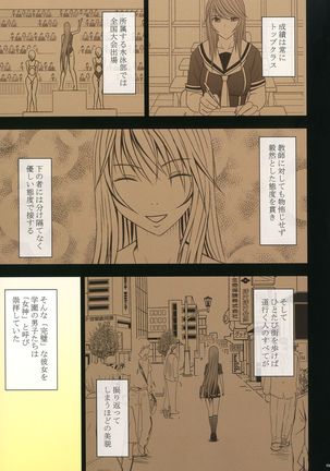 Manbiki Musume ni Seisai o Page #77
