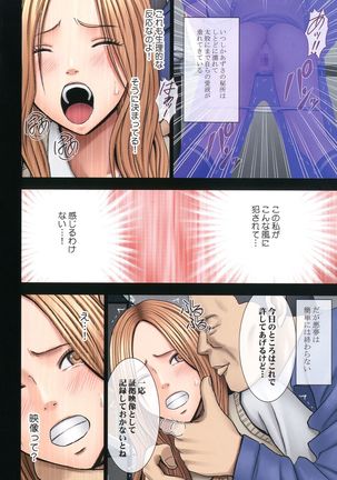 Manbiki Musume ni Seisai o Page #22