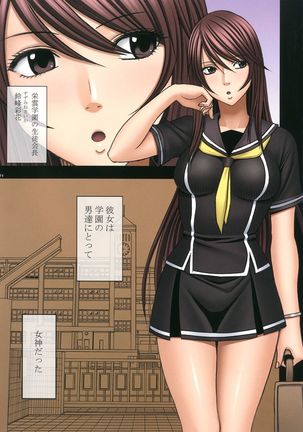 Manbiki Musume ni Seisai o Page #76