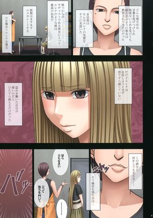 Manbiki Musume ni Seisai o Page #49