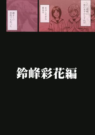 Manbiki Musume ni Seisai o Page #78