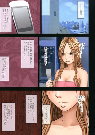 Manbiki Musume ni Seisai o Page #33
