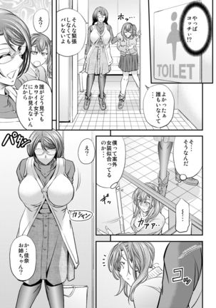 Mesu Ochi Sao Renketsu ~Nee-chantachi ni Moteasobareta Boku - Page 15