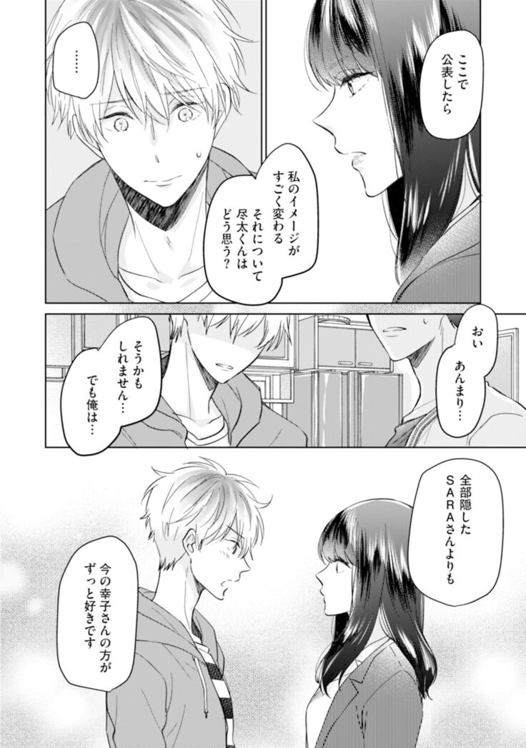 Gohatto romansu!