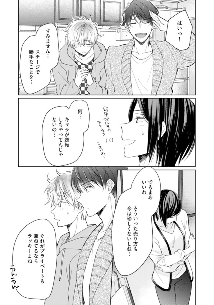 Gohatto romansu!