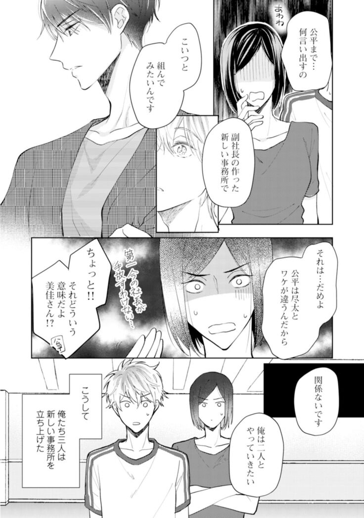 Gohatto romansu!