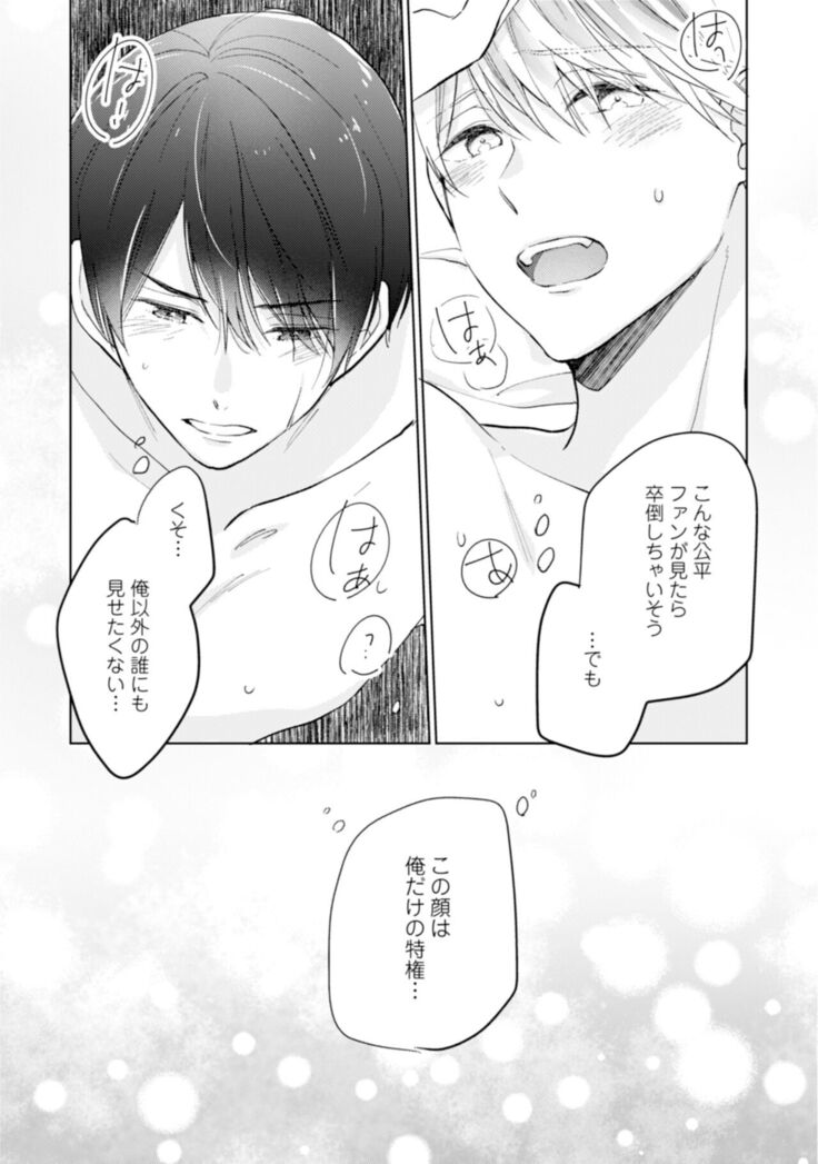 Gohatto romansu!