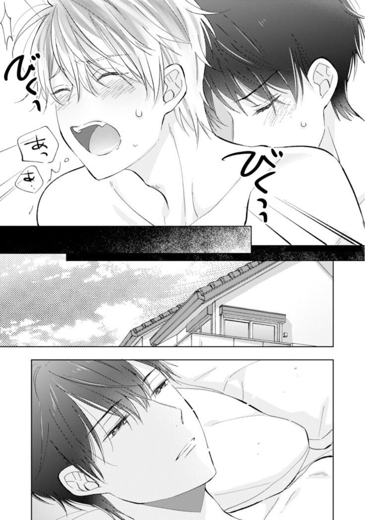 Gohatto romansu!
