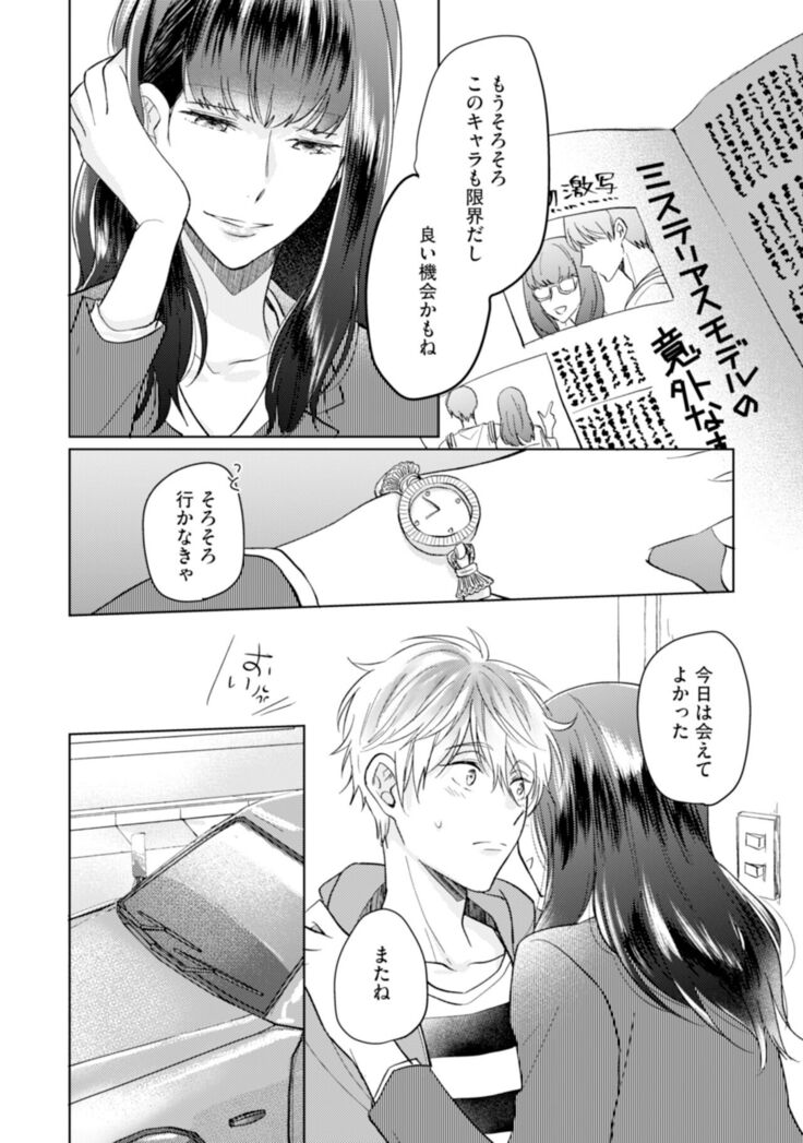 Gohatto romansu!