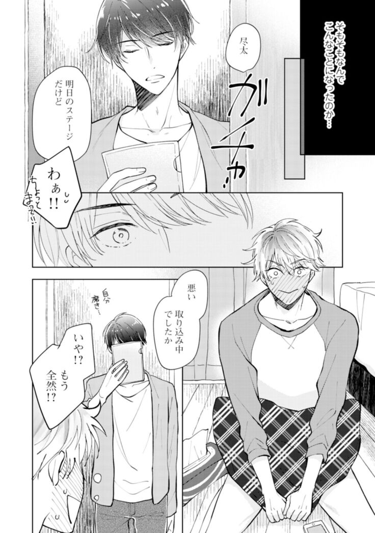 Gohatto romansu!