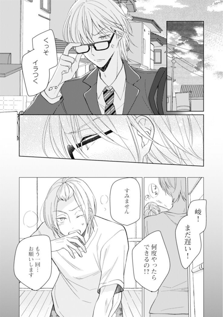Gohatto romansu!