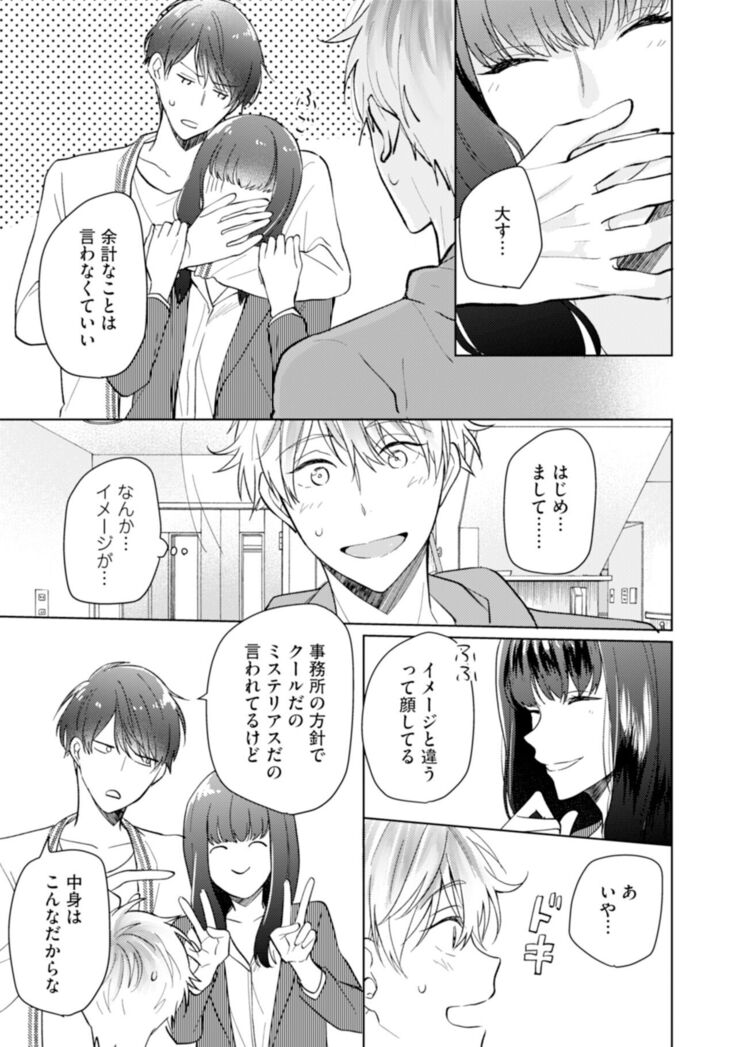 Gohatto romansu!