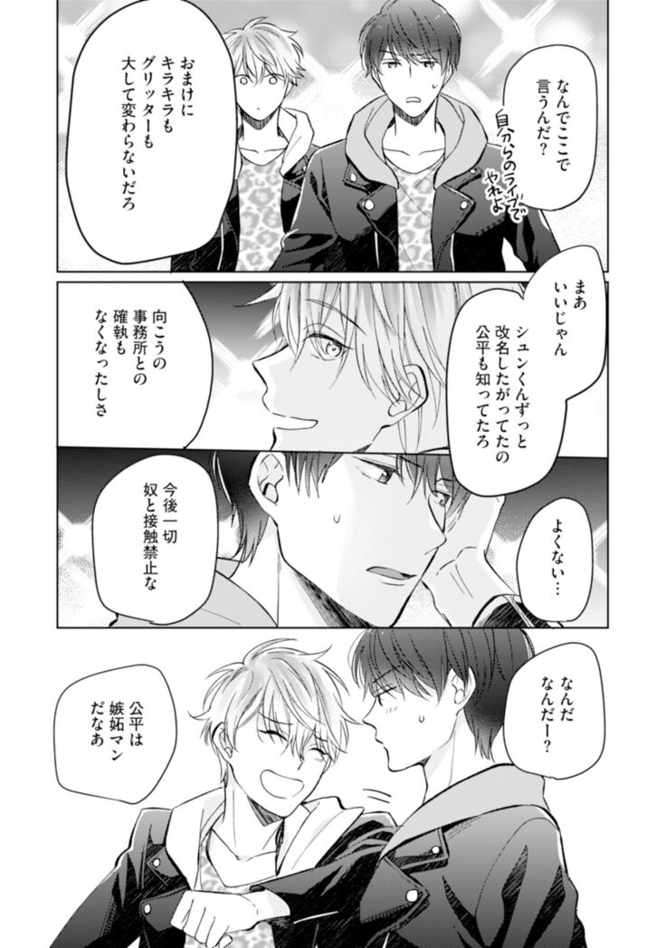 Gohatto romansu!