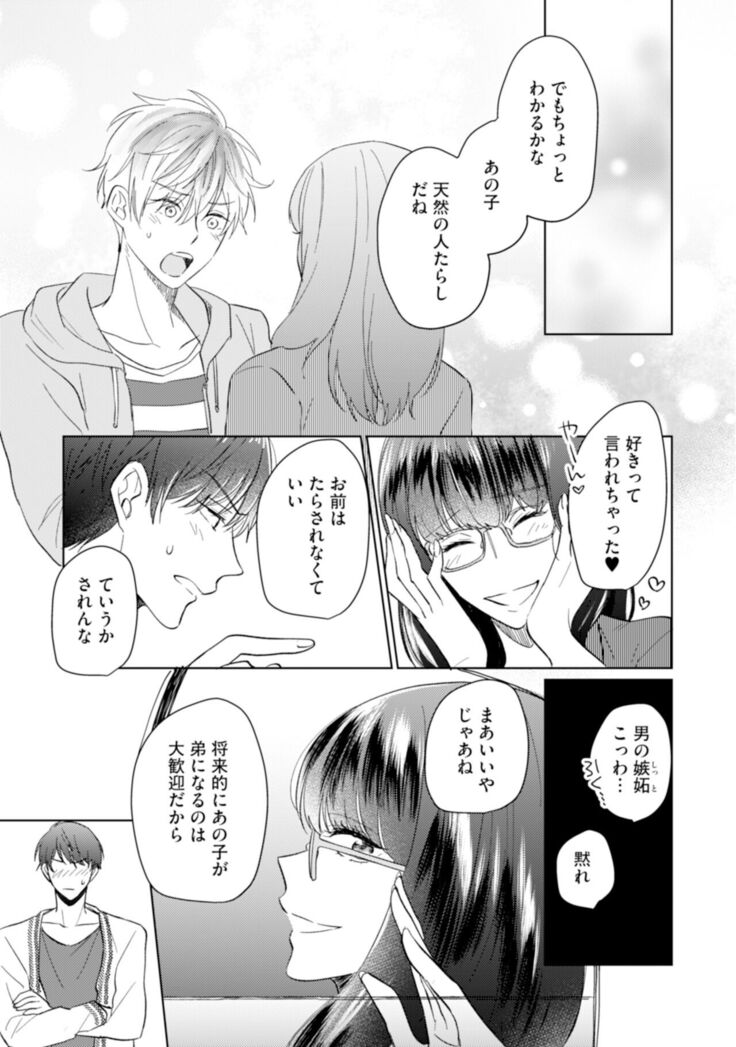 Gohatto romansu!