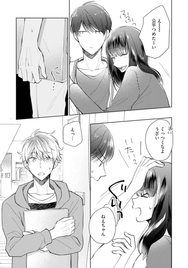 Gohatto romansu!
