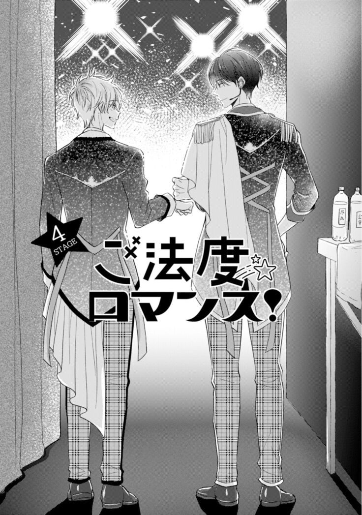 Gohatto romansu!
