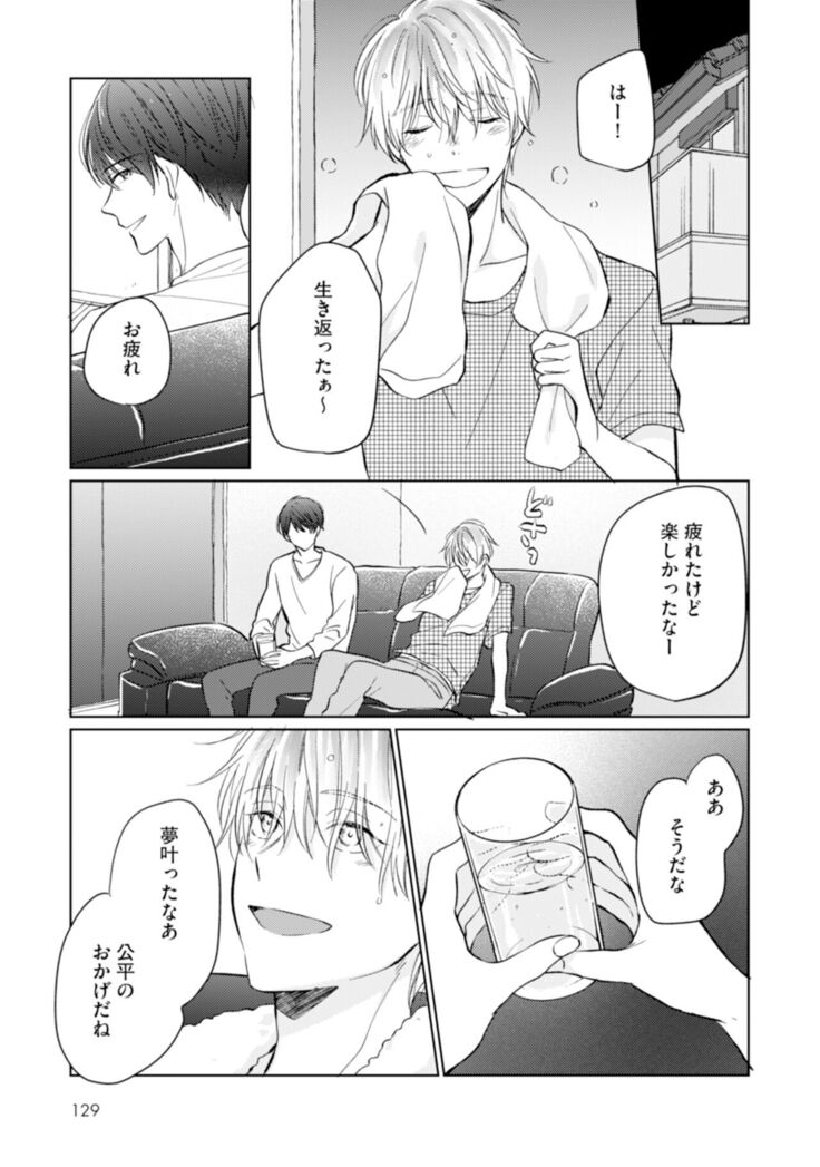 Gohatto romansu!