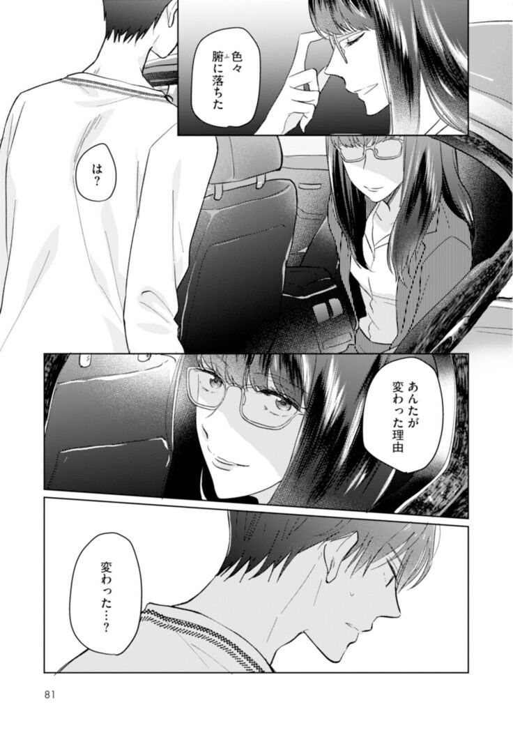 Gohatto romansu!