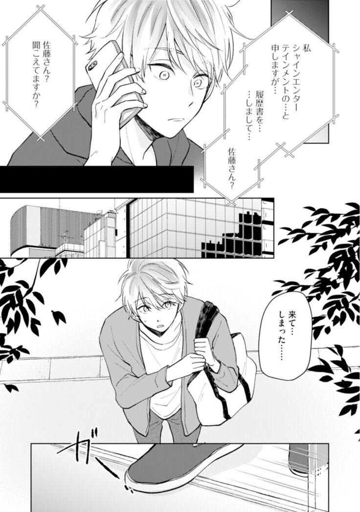 Gohatto romansu!
