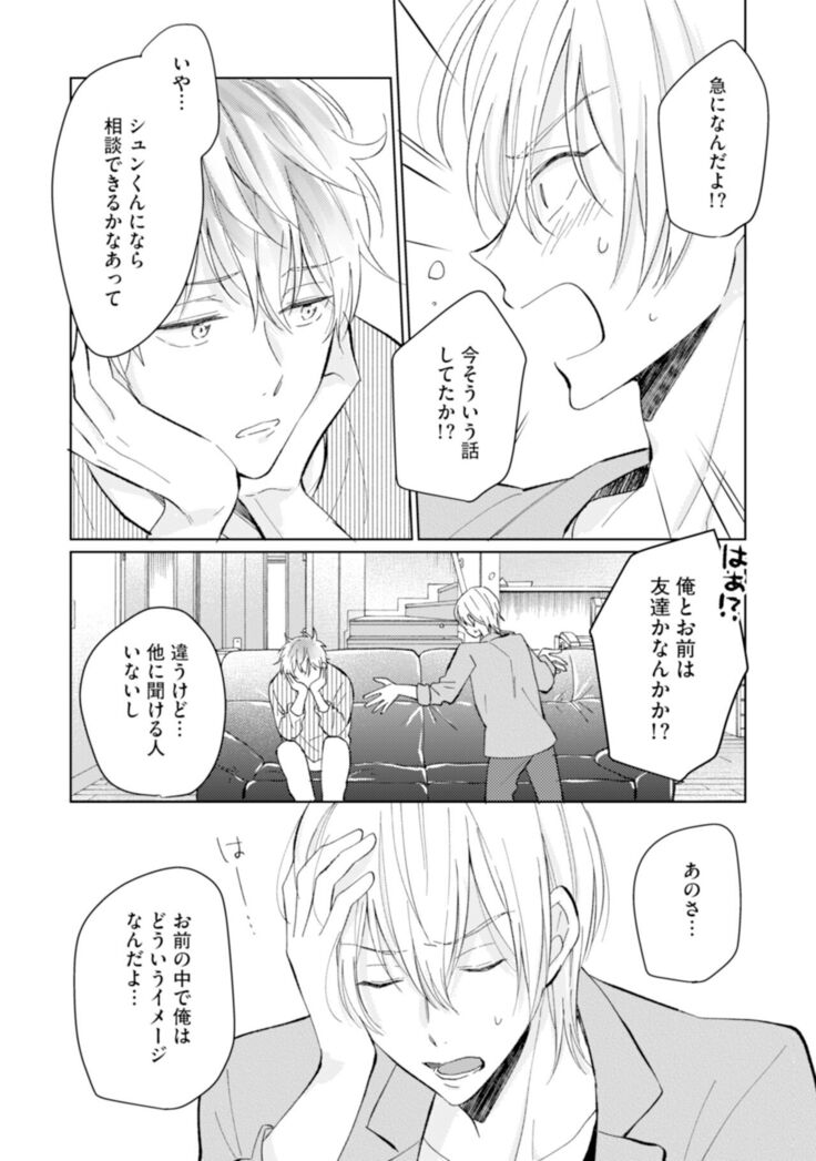 Gohatto romansu!