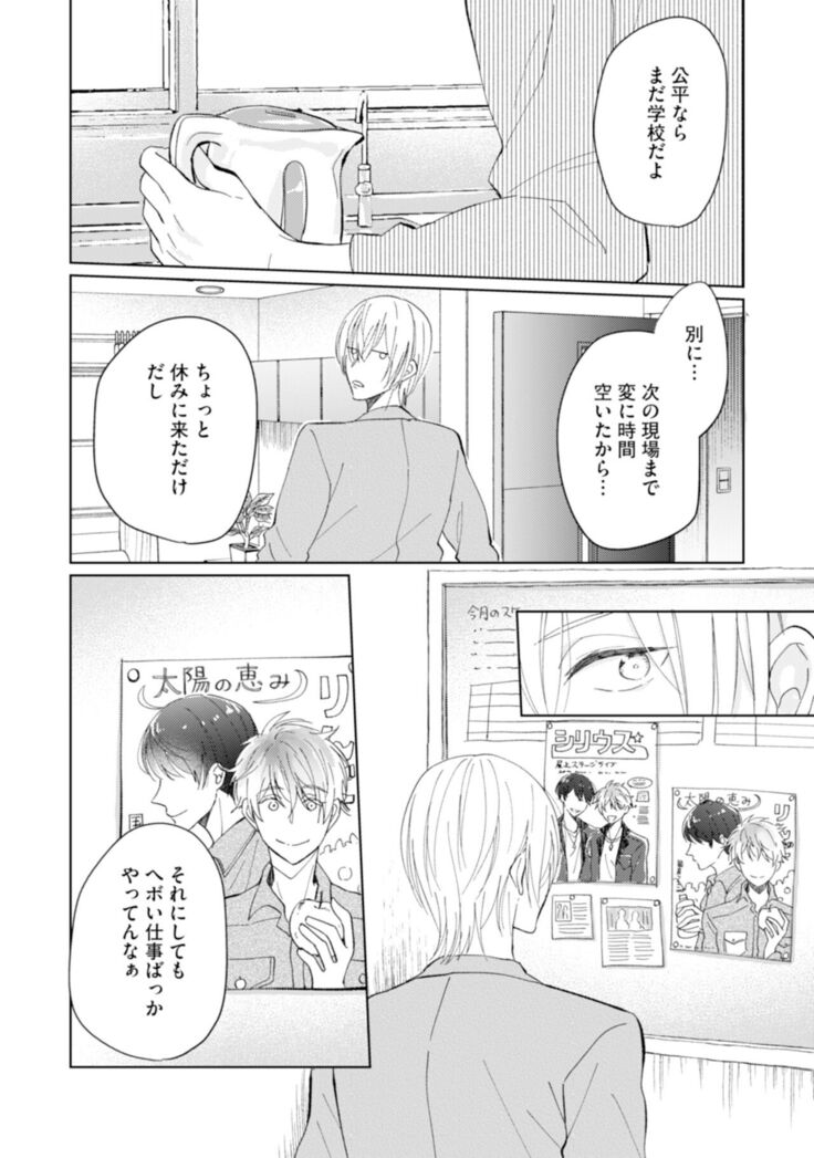 Gohatto romansu!