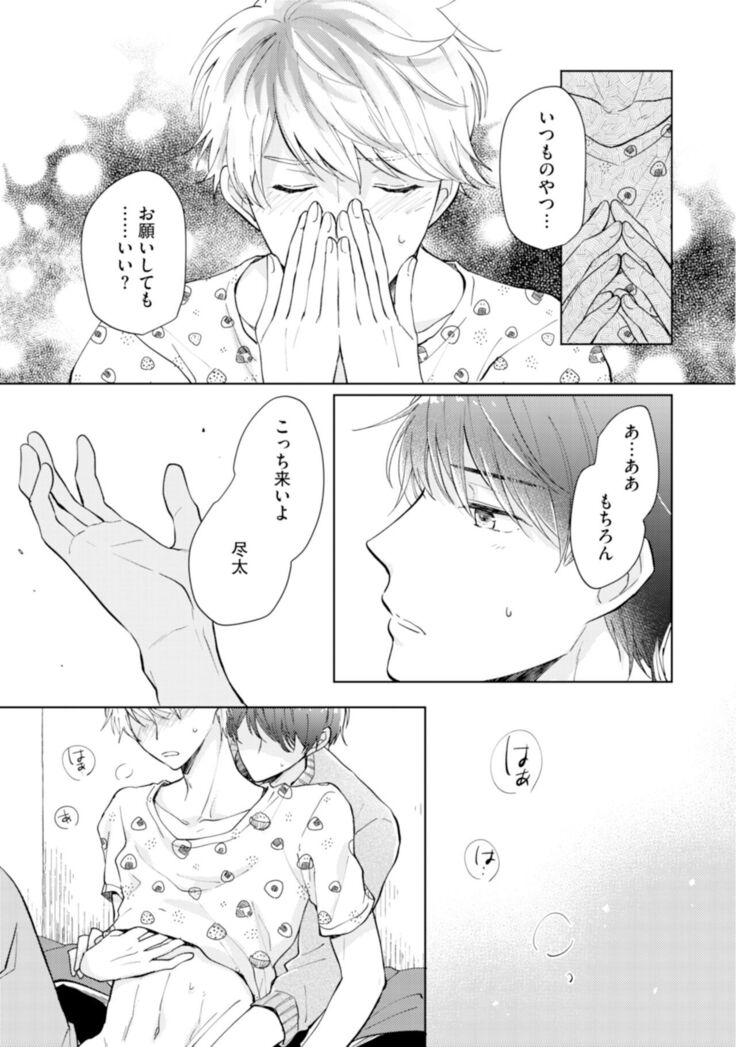 Gohatto romansu!