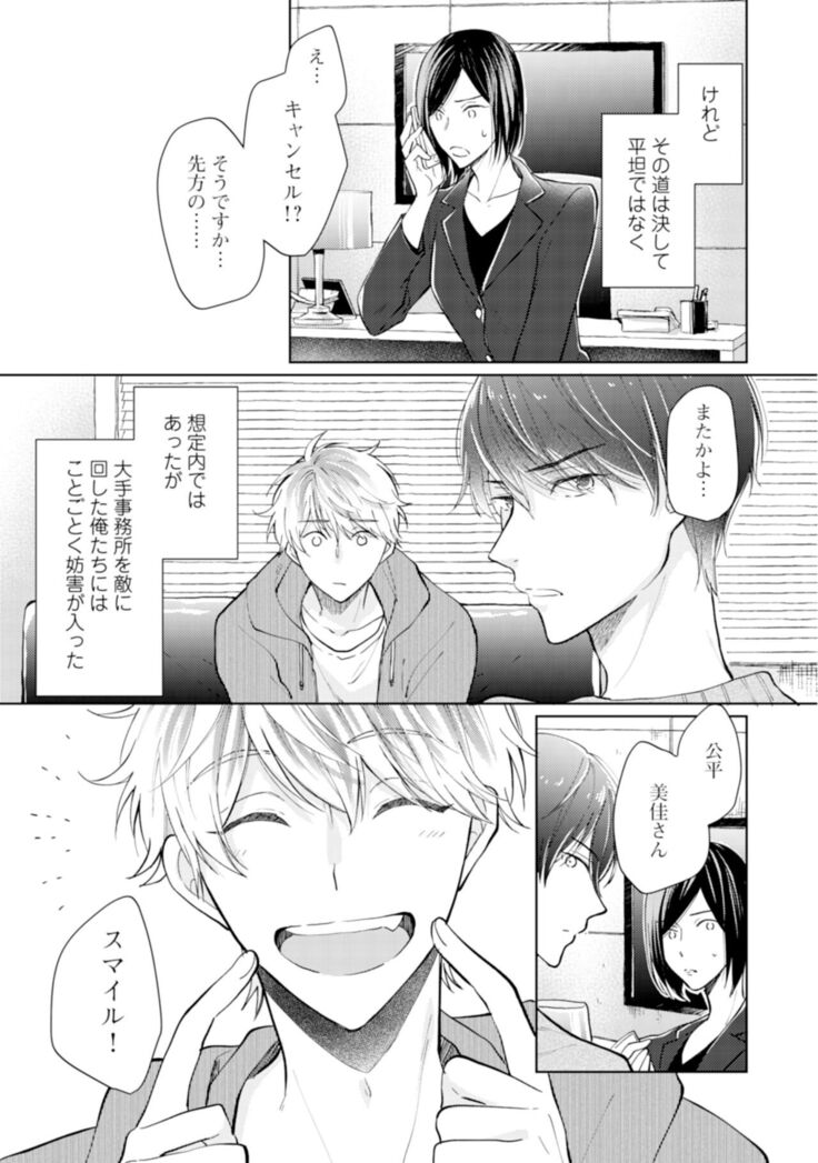 Gohatto romansu!