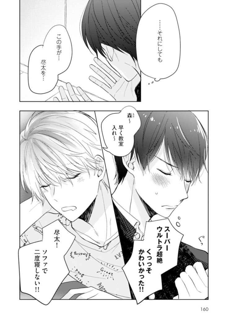 Gohatto romansu!