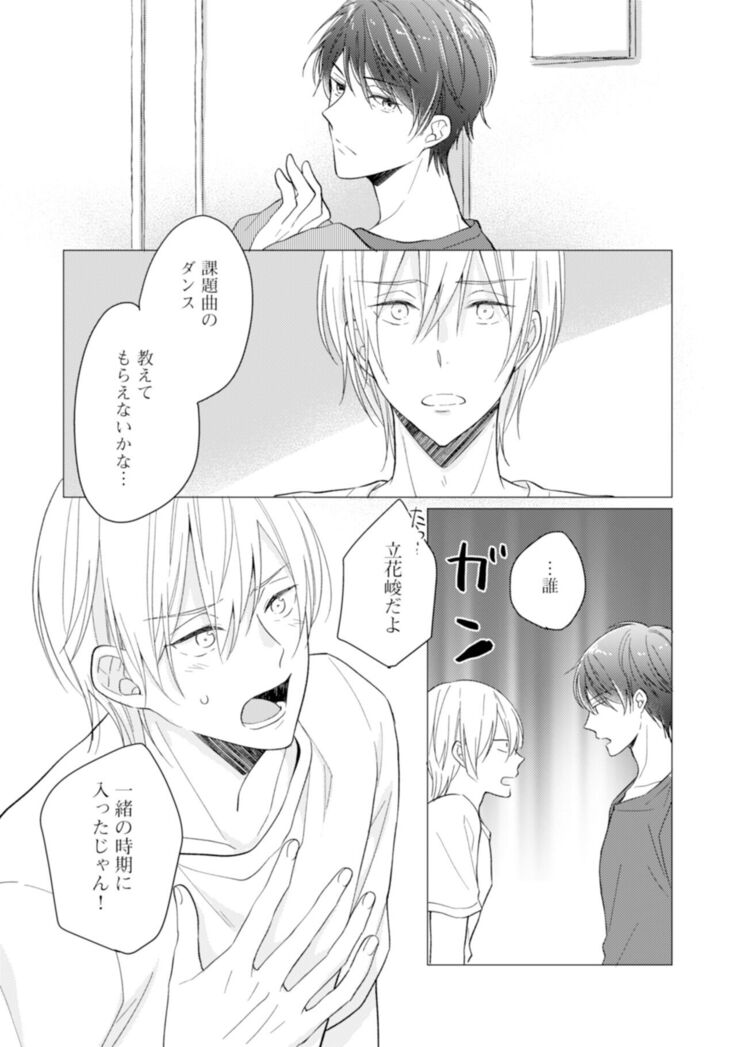 Gohatto romansu!
