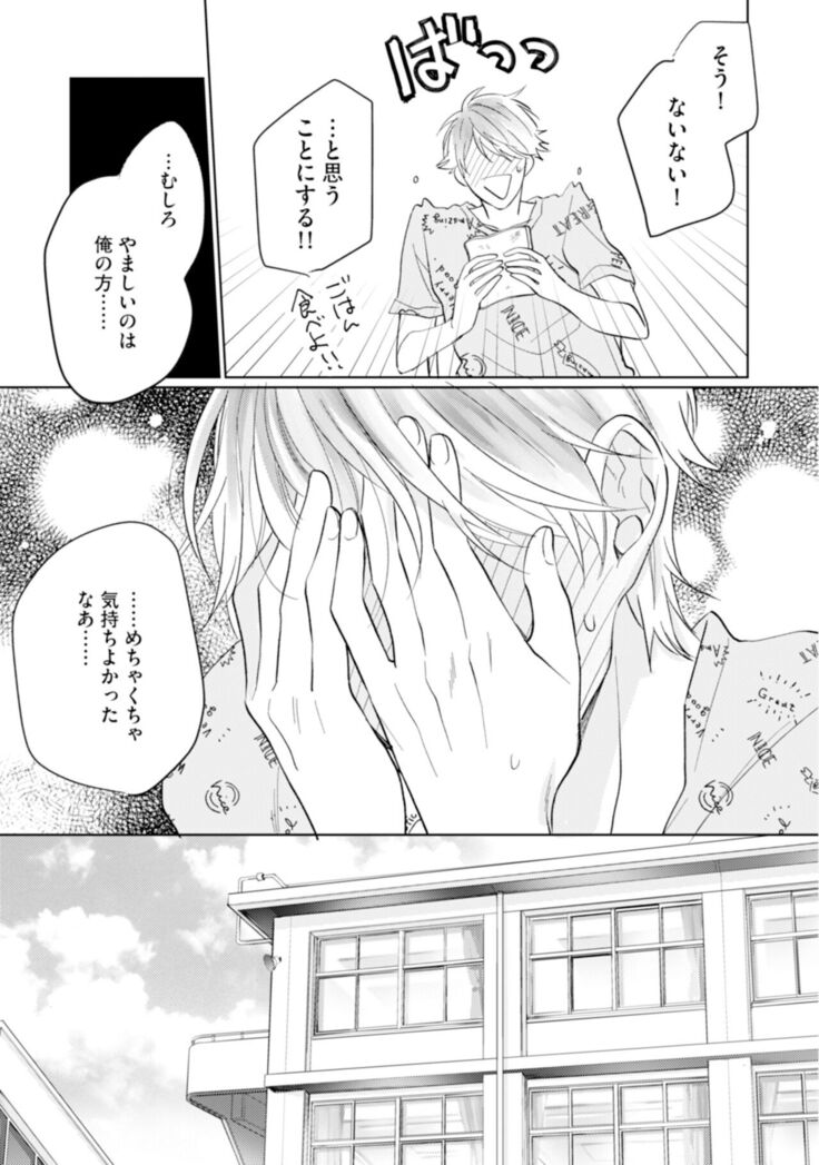 Gohatto romansu!