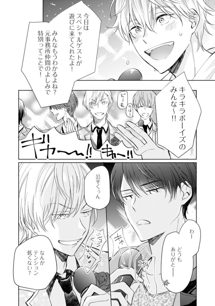 Gohatto romansu!