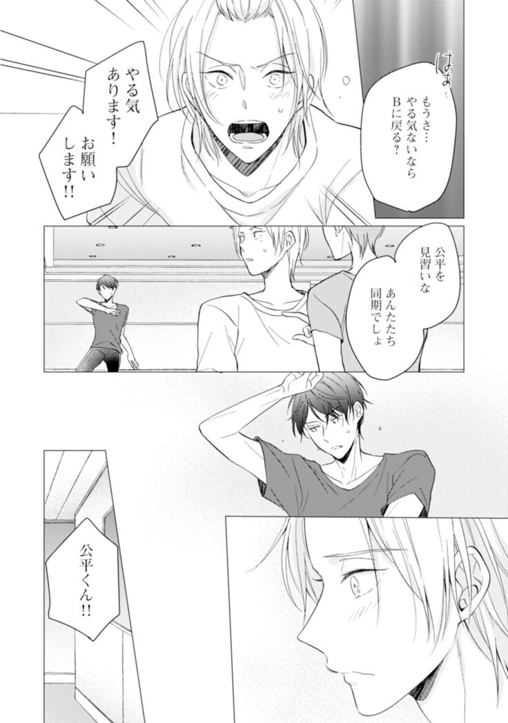 Gohatto romansu!