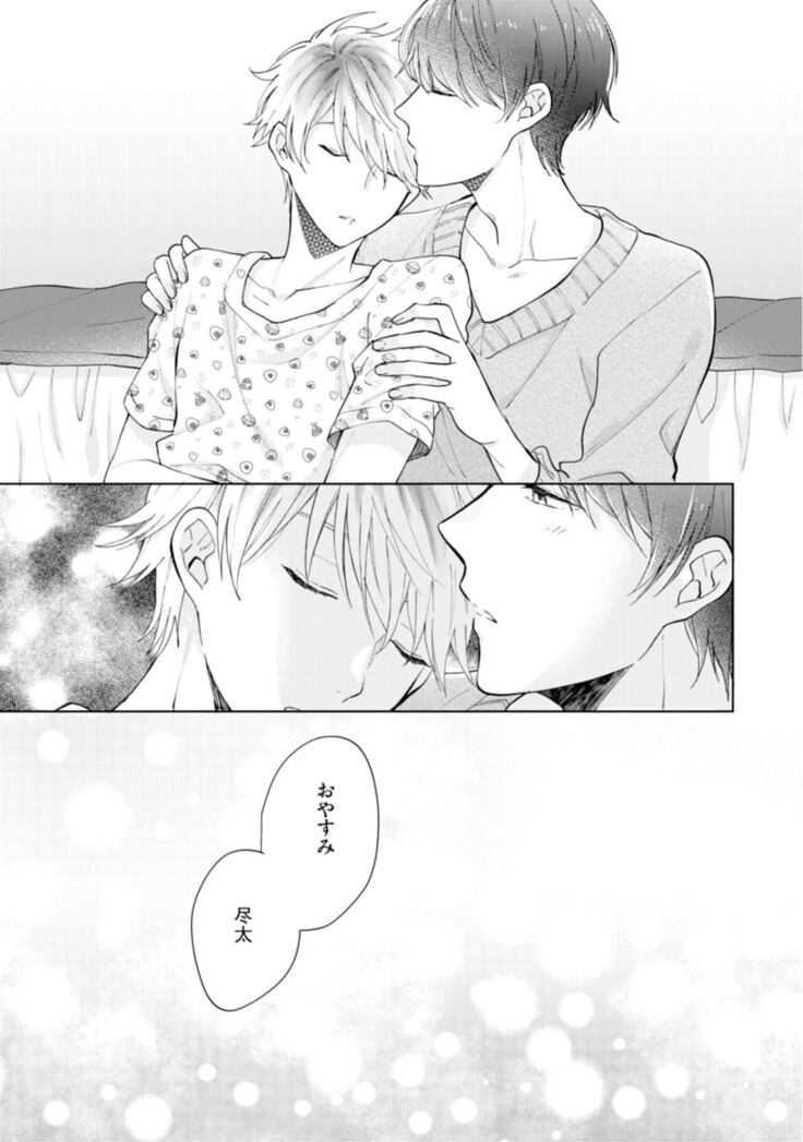 Gohatto romansu!