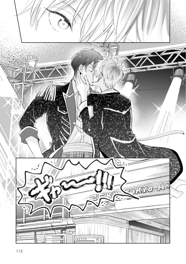 Gohatto romansu!