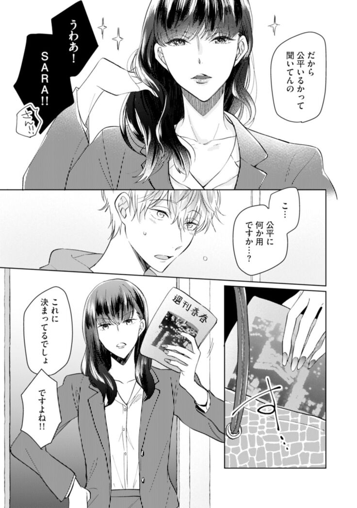 Gohatto romansu!