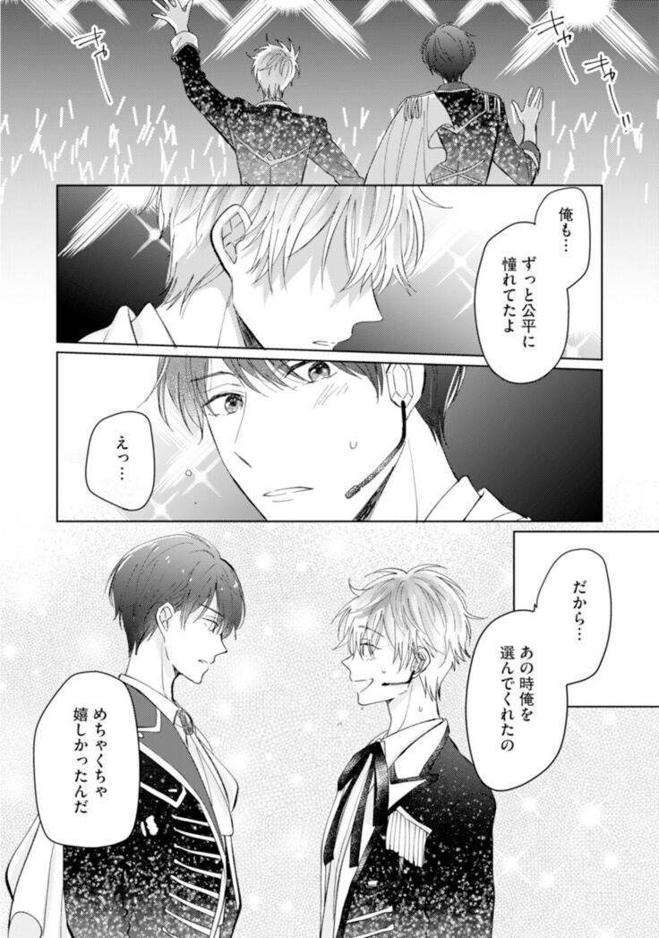Gohatto romansu!