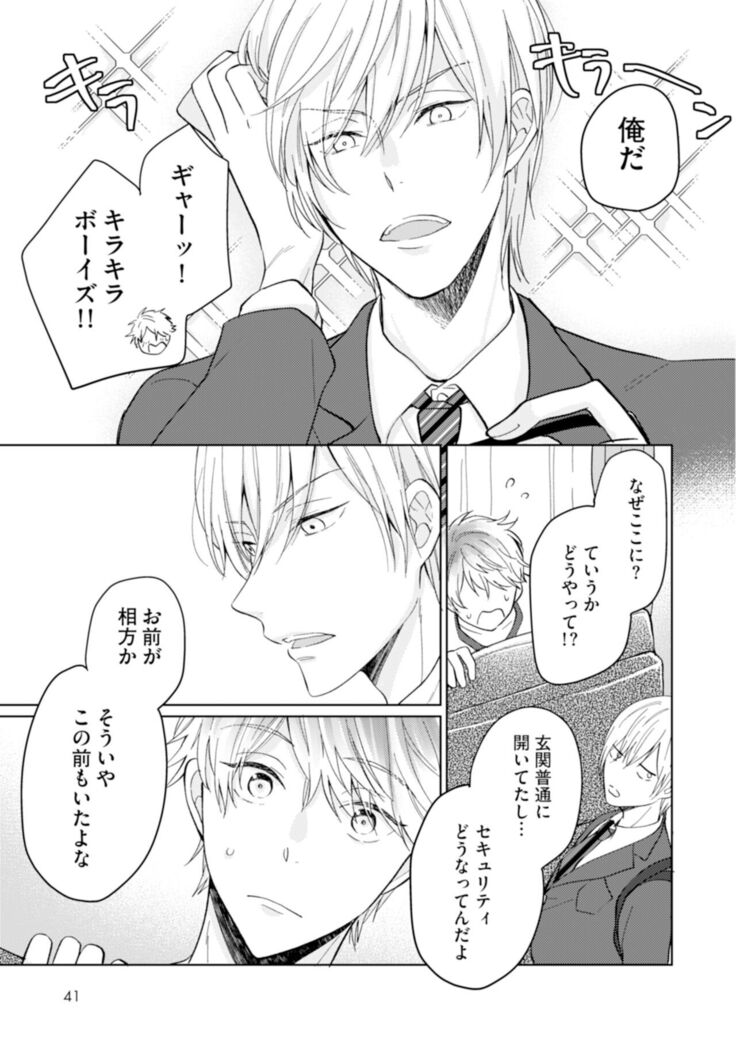 Gohatto romansu!