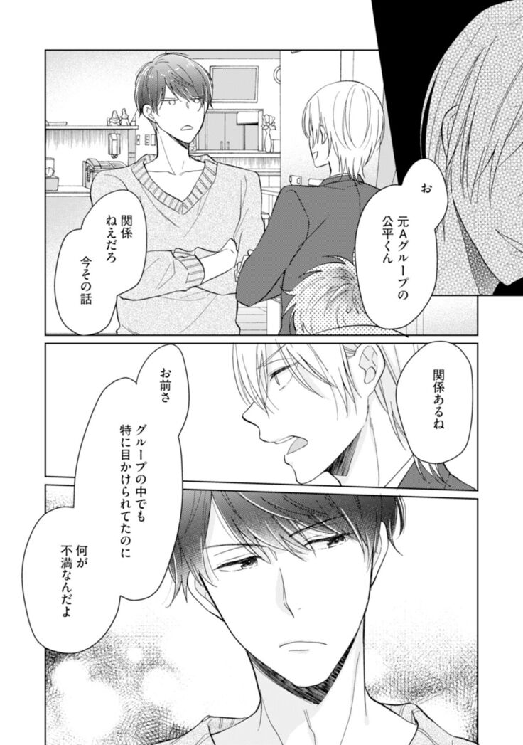 Gohatto romansu!