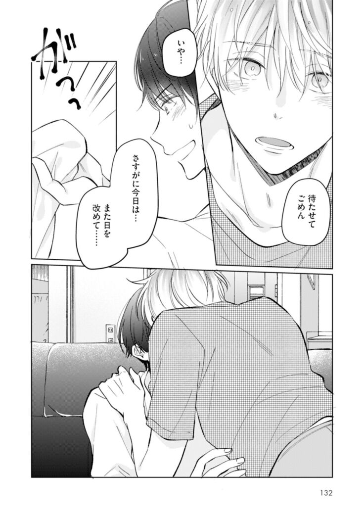 Gohatto romansu!
