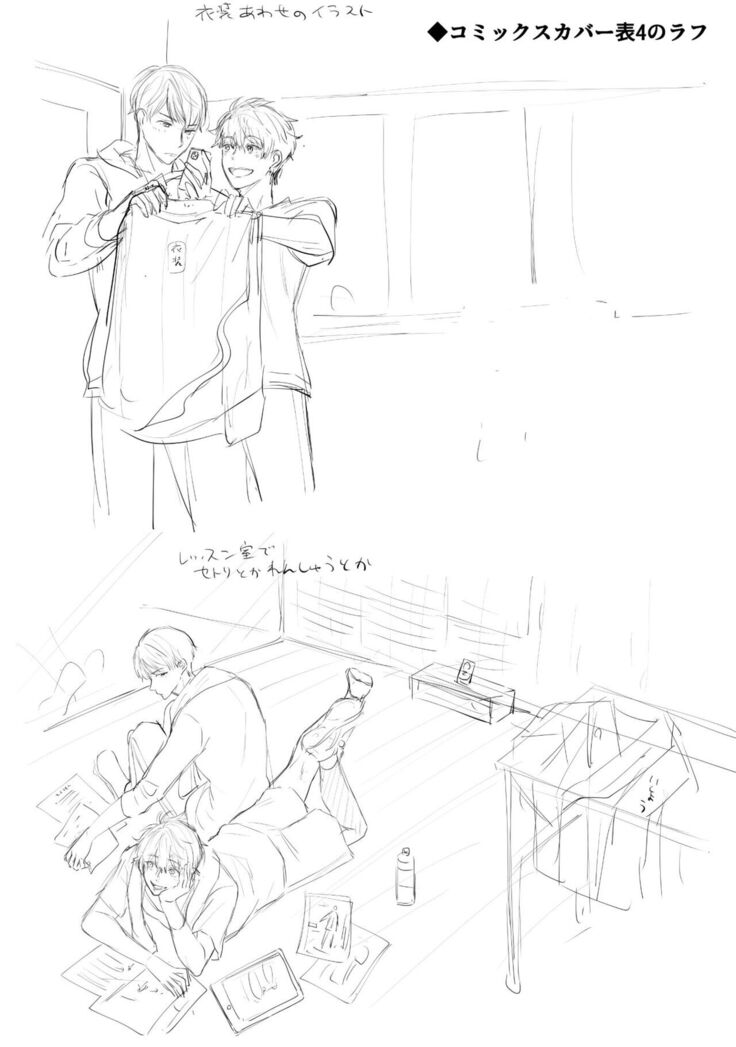 Gohatto romansu!