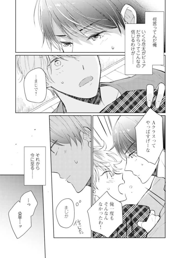 Gohatto romansu!