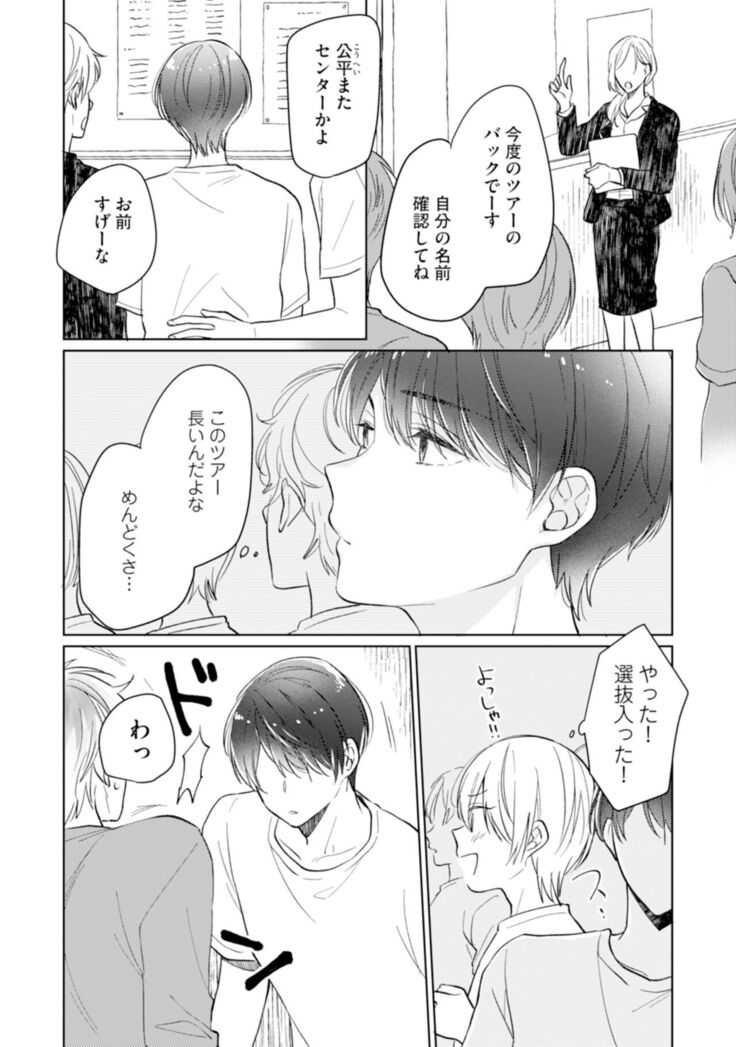 Gohatto romansu!