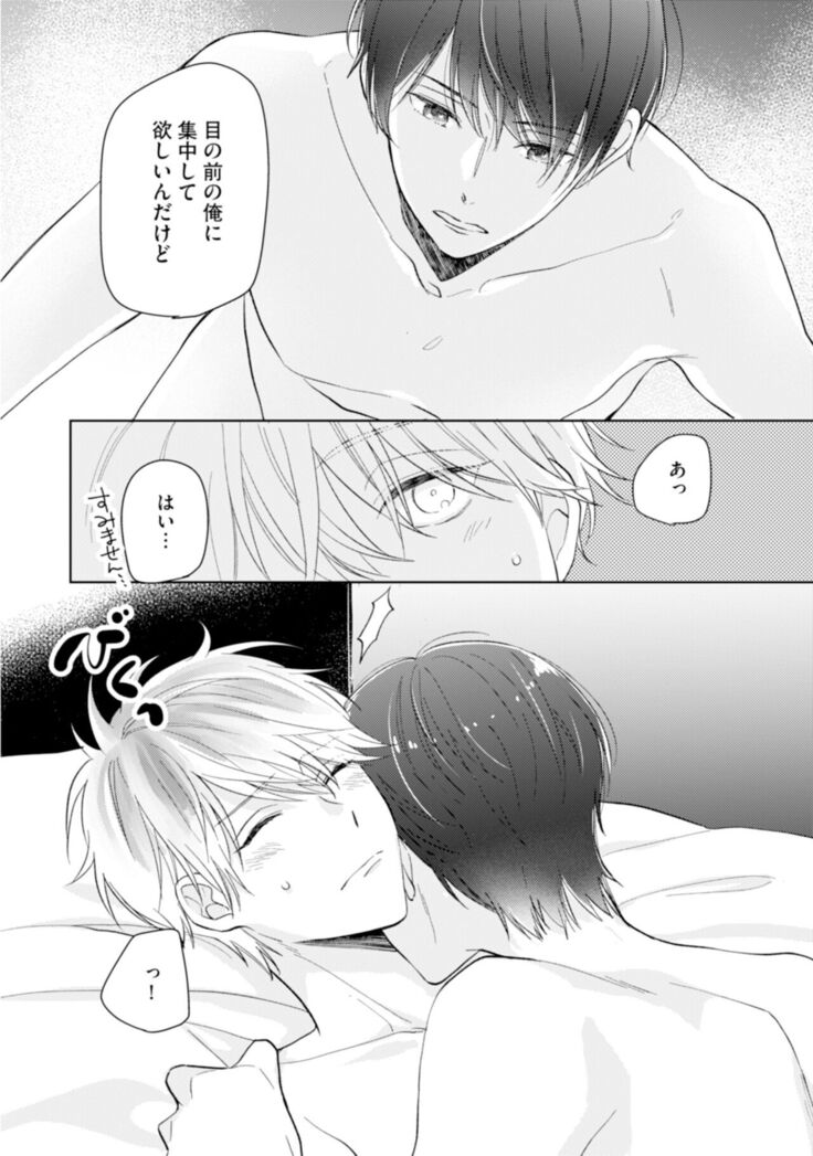 Gohatto romansu!