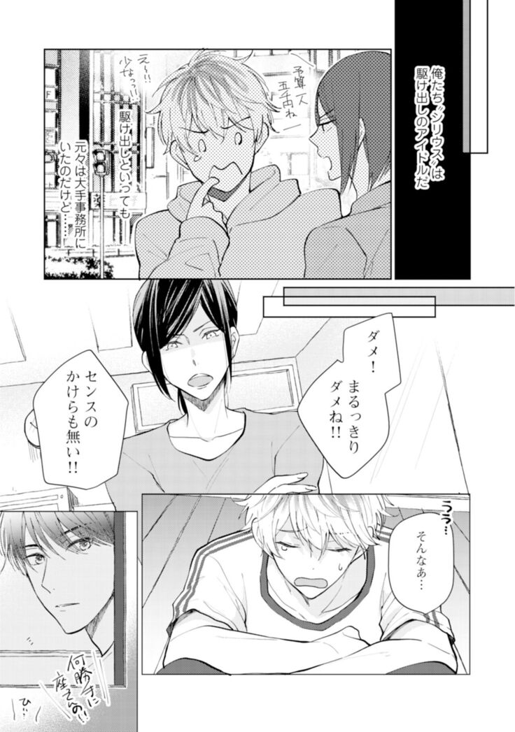 Gohatto romansu!