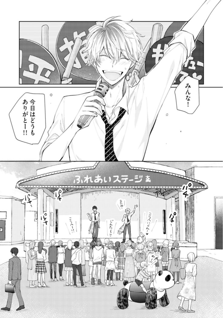 Gohatto romansu!