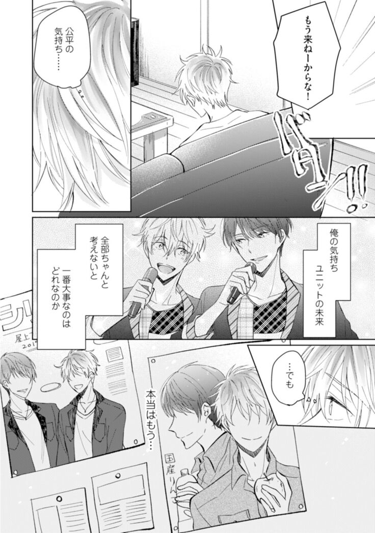 Gohatto romansu!
